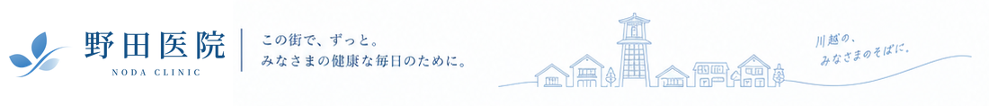 野田医院と川越の街並みイラスト